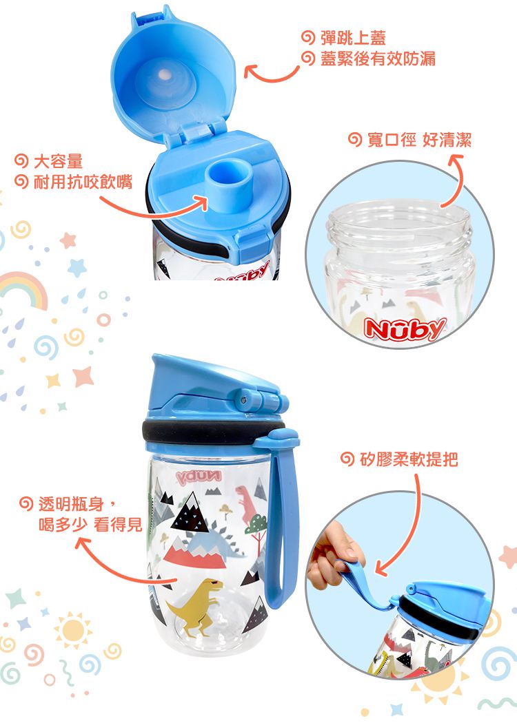 Nuby - 晶透直飲杯-動物派對-300ml
