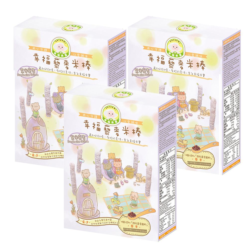 Naturmi幸福米寶 - 幸福藜麥米棒-原味(3盒入/組)