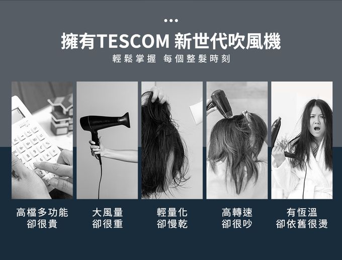 日本 TESCOM - 專業級負離子吹風機 TD880ATW-霧黑色