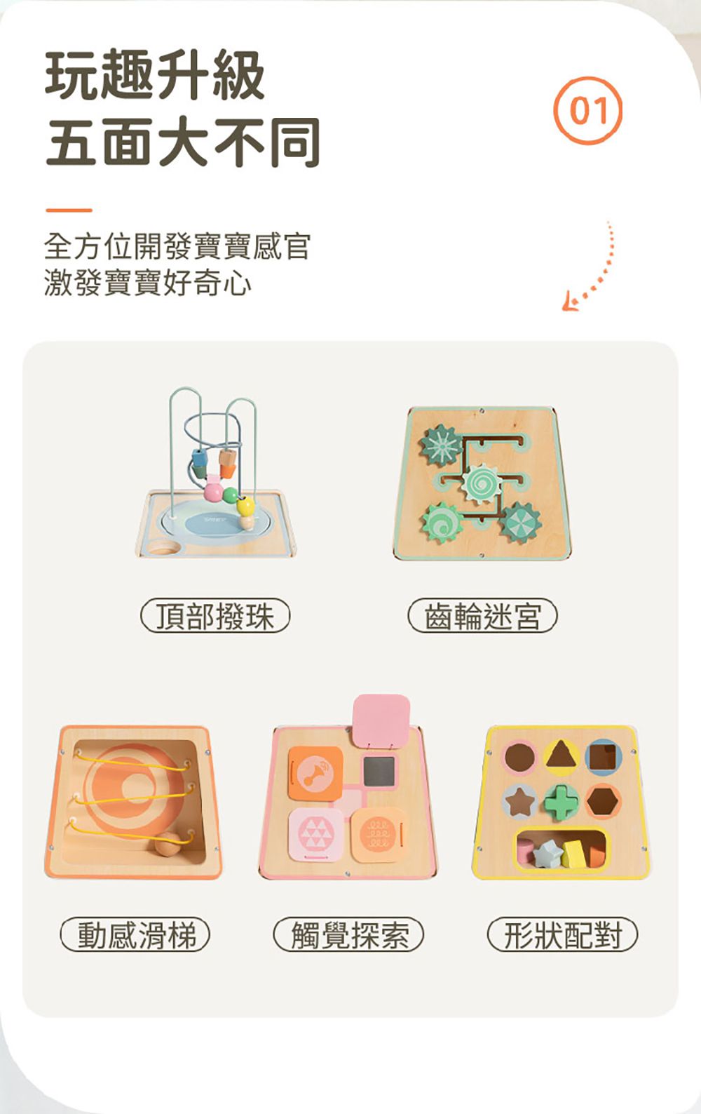 創意百寶箱