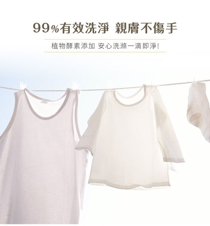 歐美淨 - 植萃酵素-衣物手洗精-500ml