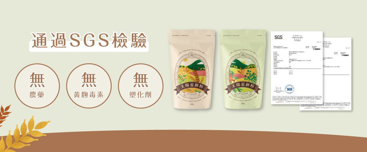 島語良品 - 太陽蛋餅粉台灣小麥五穀風味1入-200g/包