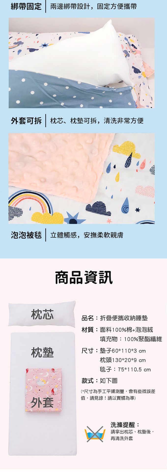 JoyNa - 兒童睡墊 幼兒園睡袋 兒童薄被 午睡四季被-霸王龍 (60*110*3cm)