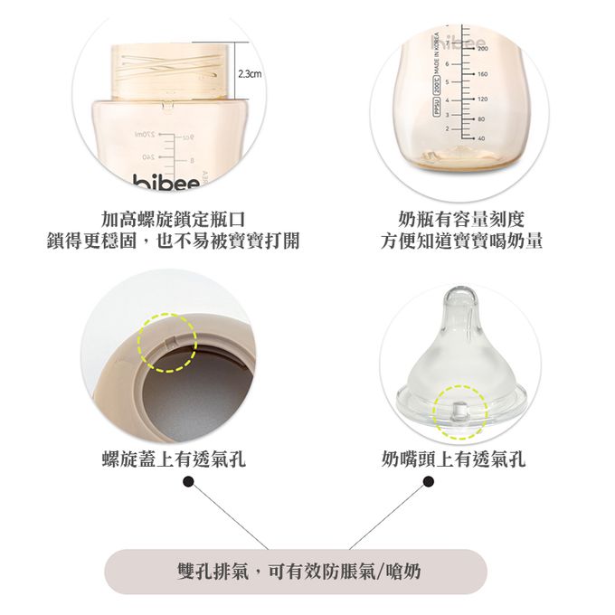 正韓 hibee - 蜜糖Q瓶 仿媽咪乳房感 PPSU 防脹氣寬口奶瓶/水瓶270ml_含重力球吸管與把手-粉_HB1P (附吸管刷)