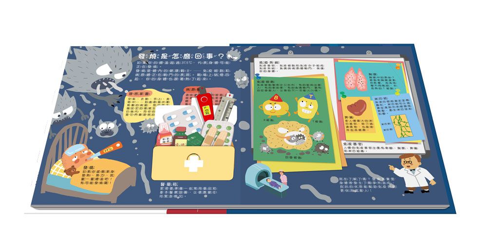 兒童衛教啟蒙：遠離病毒不生病！立體遊戲書-內含7大健康主題、50個互動機關