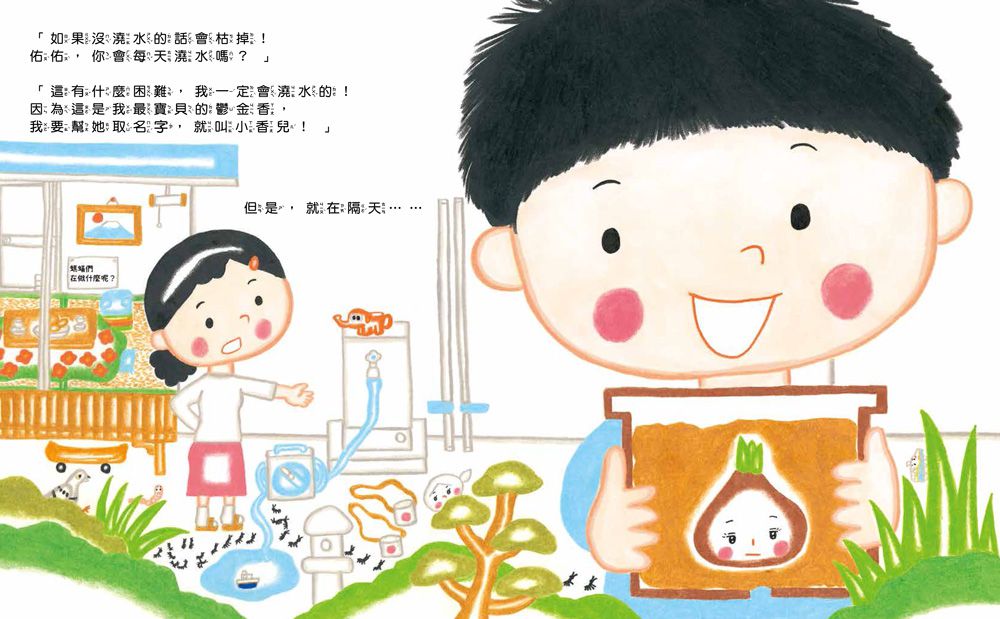 双美生活文創 - 超值獨家品格套書組(加贈貼紙書*1)-把壞脾氣收起來：有話好好說，學會控制情緒！+霸道小公主：學會尊重不任性+我把好朋友惹哭了：不讓好奇心侵犯隱私權+加油，不放棄！克服困難，超越自己