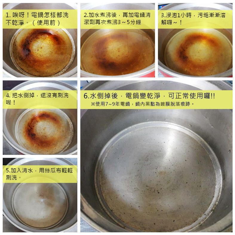 毛寶 maobao - 電鍋清潔劑-200g