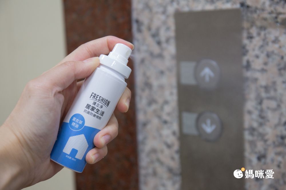 FRESHION 護立淨 - 抗菌噴劑組-居家60ml+口罩60ml