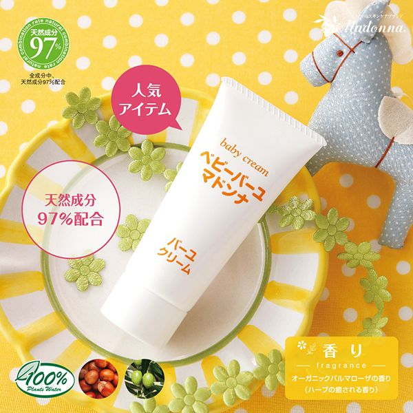 日本 Madonna 孕媽咪、寶寶護膚系列
