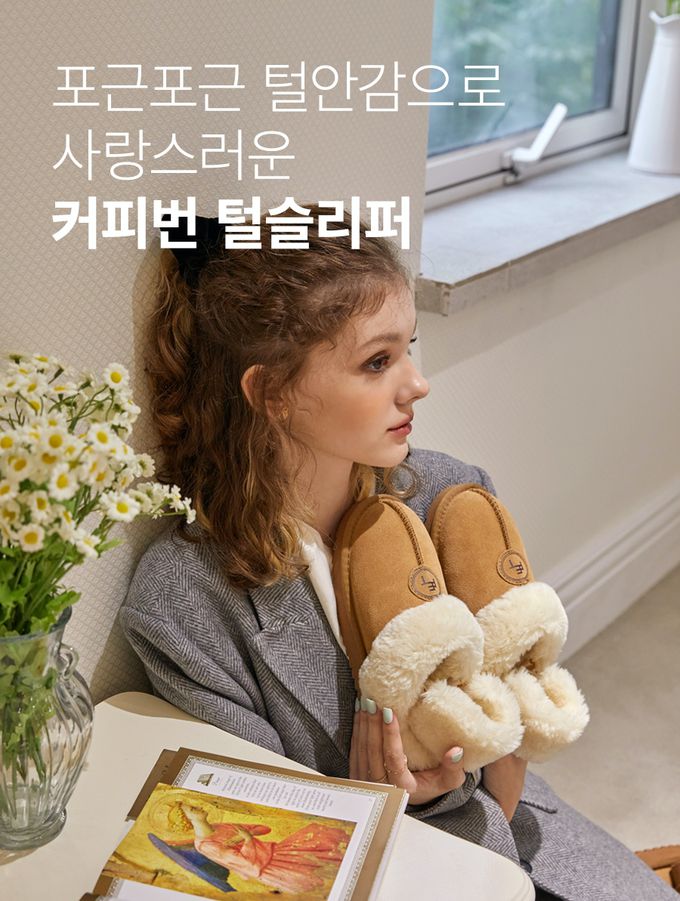 韓國 PINKELEPHANT - (毛絨扣可拆)保暖毛絨包覆拖鞋-黑