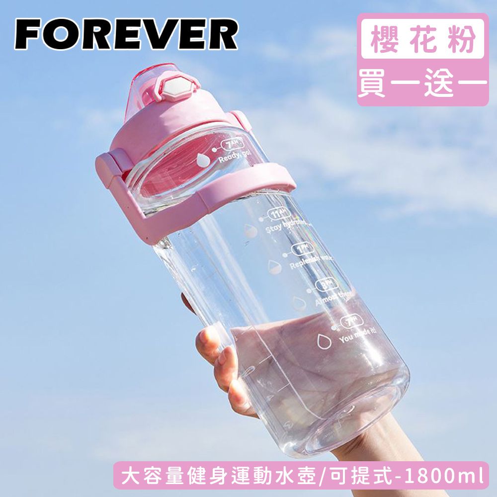 大容量健身運動水壺/可提式/彈蓋直飲1800ML 買一送一