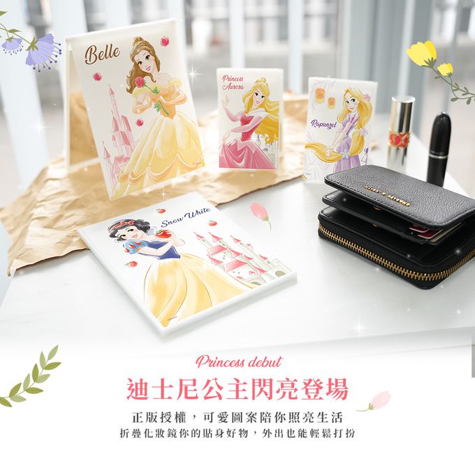 收納王妃 - 迪士尼 Disney公主系列【城堡茉莉】12*15cm 折鏡 隨身鏡 鏡子 化妝鏡