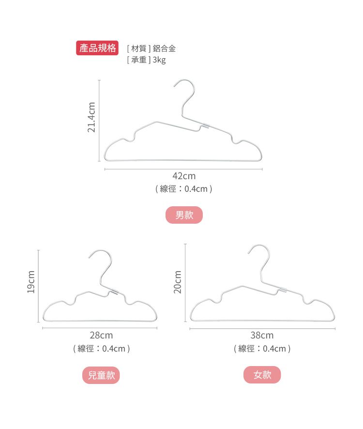 日本霜山 - 女款防領口變形鋁合金衣架 (寬38cm)-15入