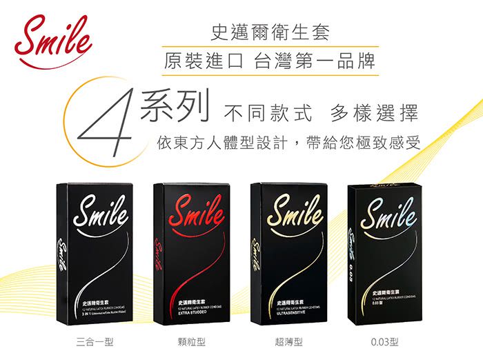 SMILE史邁爾 - 衛生套保險套-三合一特別款 (3x6.5x13cm)-12入/盒