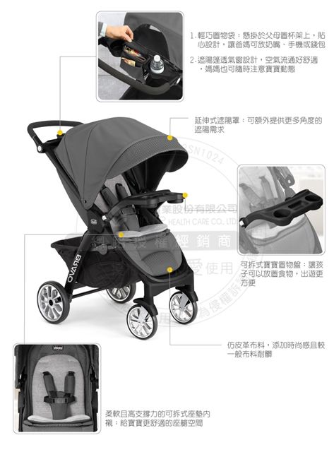 義大利 chicco - Bravo極致完美手推車限定版-晶墨黑