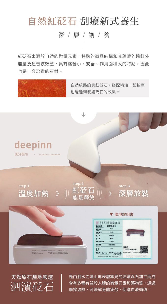 3ZeBra - 【3ZeBra】deepinn 小美推刮按摩棒-白色-117 g