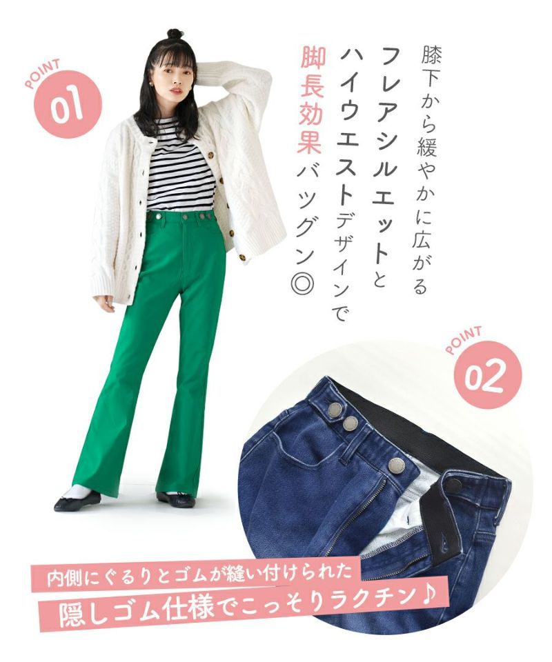 日本 zootie - 熱銷定番 保暖桃刷毛微喇叭長褲-黑