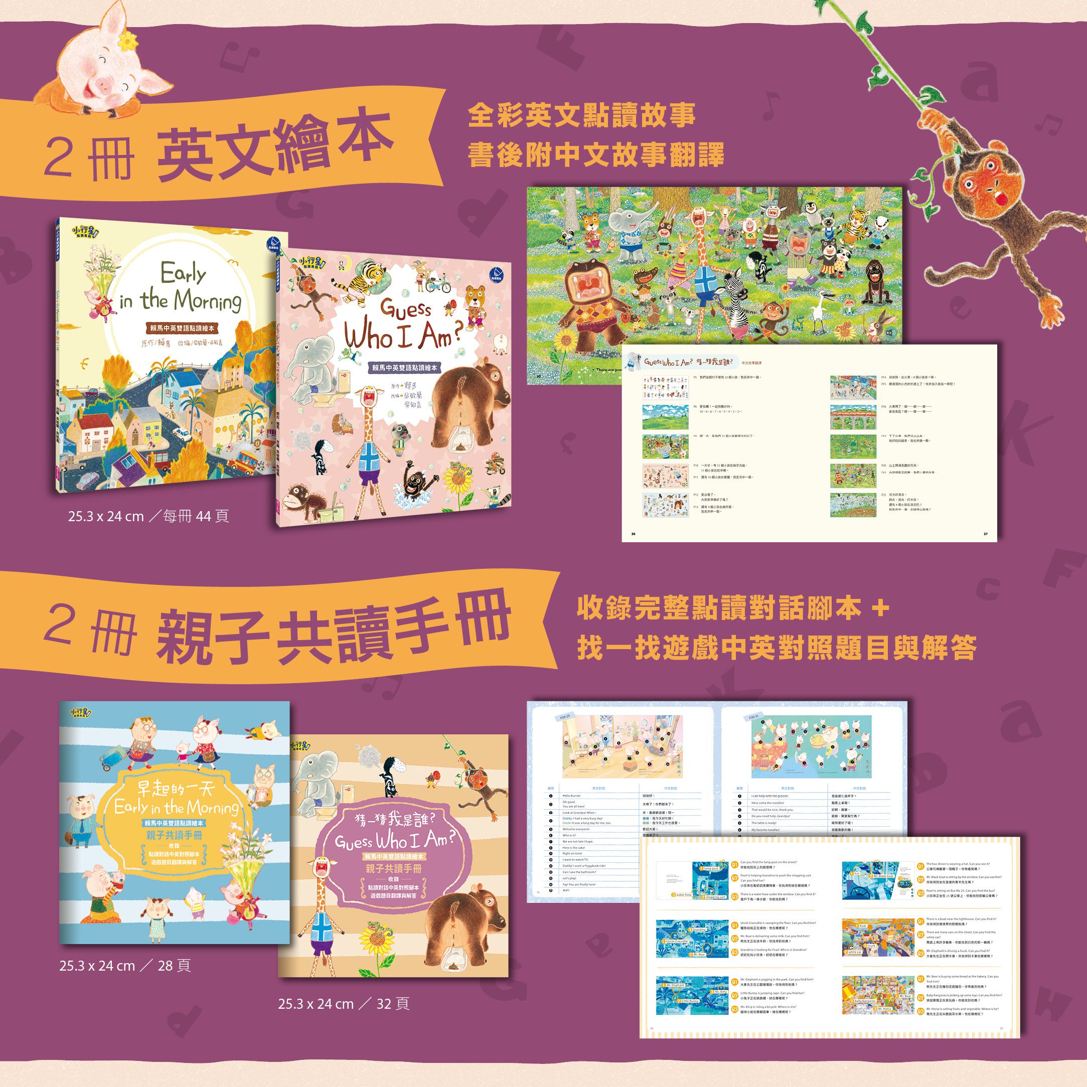 開啟世界觀的第一扇窗，拿筆點一點，認識各國首都、文化特色、經典童玩