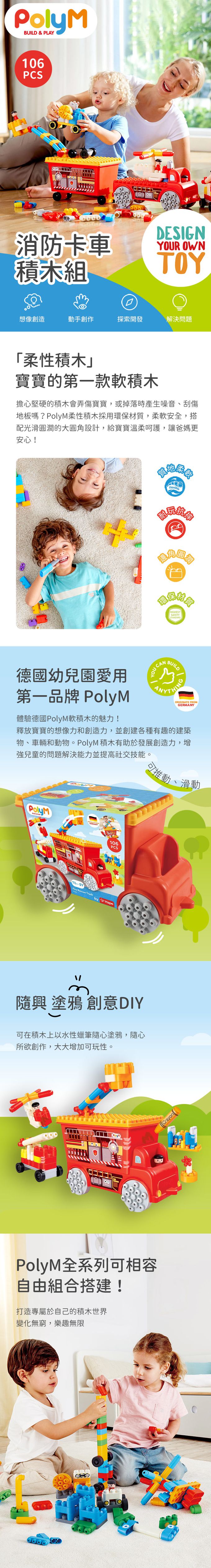 106件組，小小救難隊全員出動；多彩圓潤軟積木，幼兒遊玩更安全
