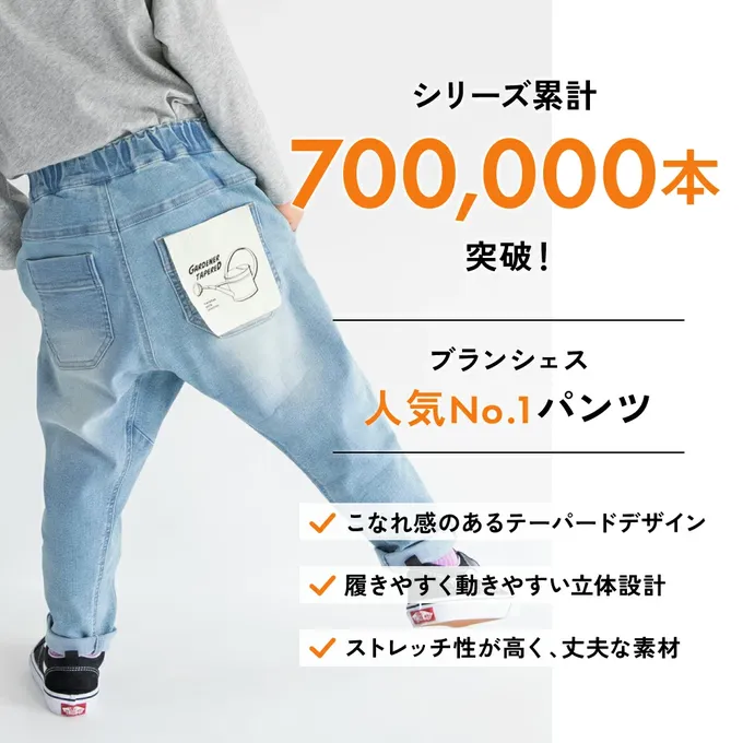 日本 BRANSHES - 鬆緊好動錐形園丁牛仔褲-星空藍