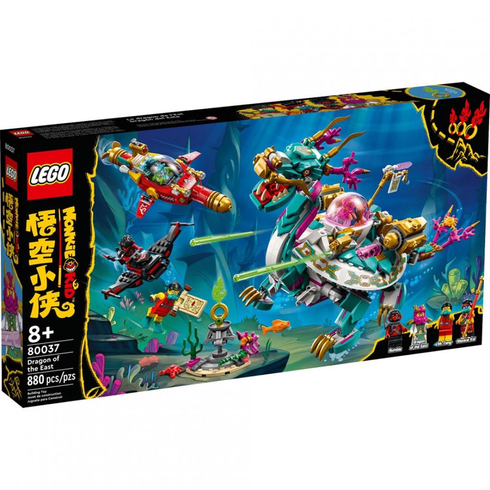 樂高積木 LEGO《 LT80037》悟空小俠系列 - 東海龍王潛艇-880pcs