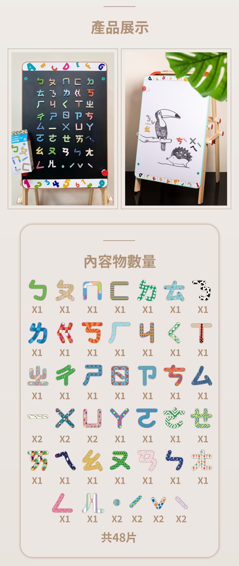 樂貝特 Le Petit Royal - 木質磁鐵_注音符號 三入組