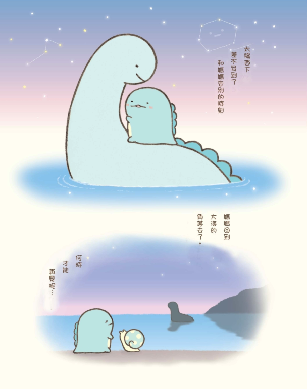 角落小夥伴的生活：一直這樣就好(角落生物)