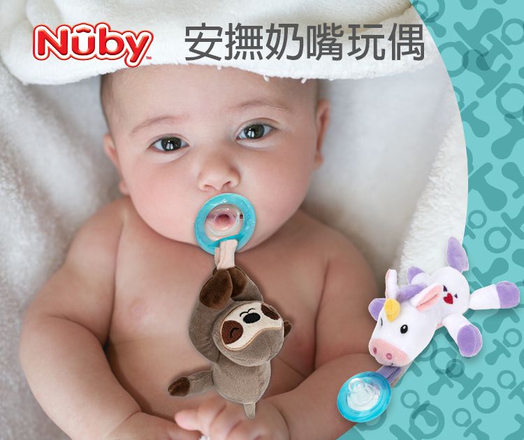 Nuby - 安撫奶嘴玩偶(附0-6M奶嘴)_獨角獸