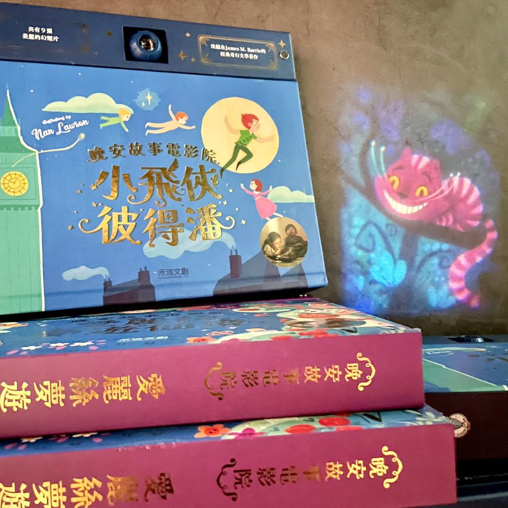 晚安故事電影院－小飛俠彼得潘