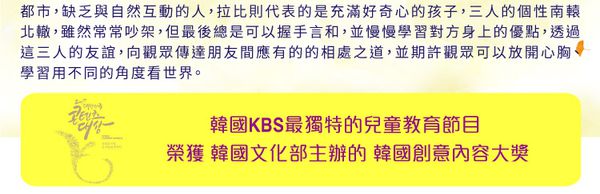 弘恩動畫 - 植物科學知識家【全52集】-DVD6片裝、片長約572分鐘、國英語發音、中/英/隱藏字幕