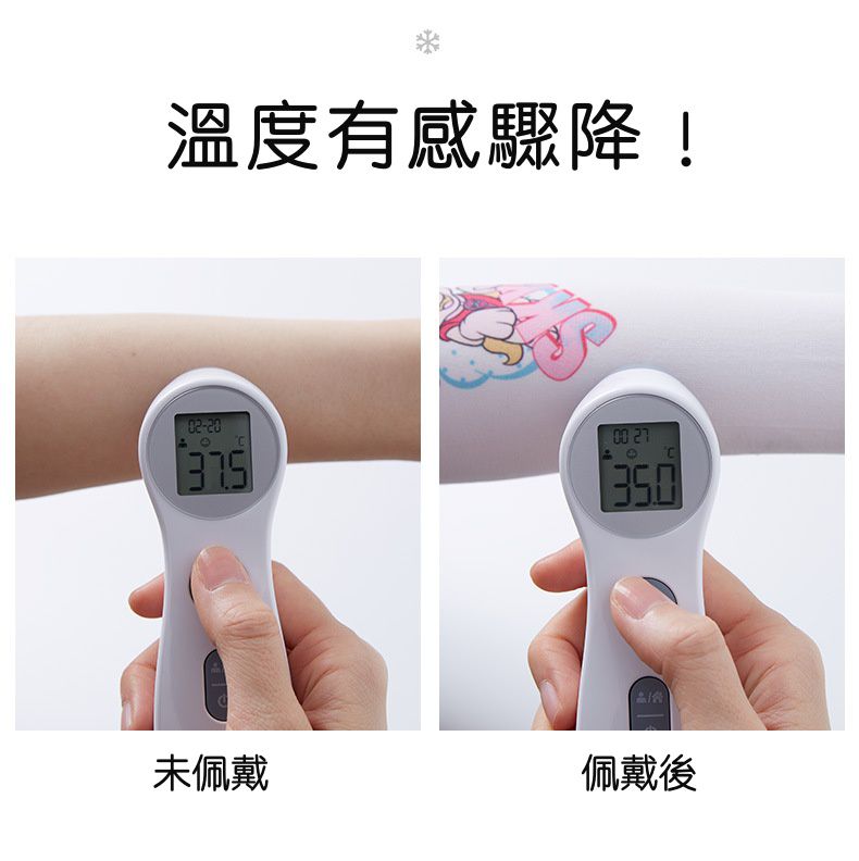 卡通汪汪隊冰絲兒童防曬袖套-卡通人物珠珠-紫色 (9x32x7.5cm)-漸層款