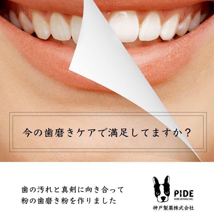 日本神戶製藥 - 丁子屋喜左衛門 強效潔牙粉-幾何圖騰(黑)