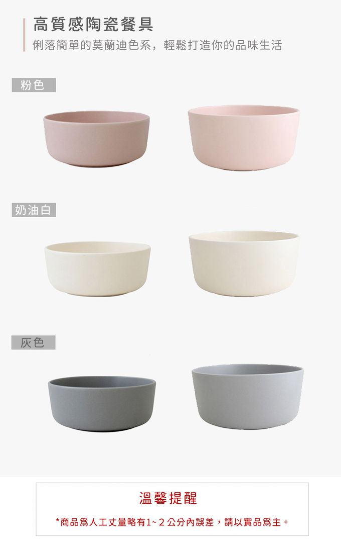 韓國 SSUEIM - Mariebel系列莫蘭迪陶瓷湯碗2件組(13+16cm) (灰色)