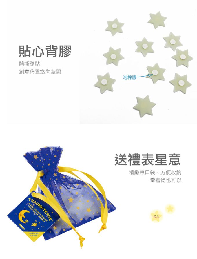 德國 Moses - 小夢想夜光星裝飾(20入)