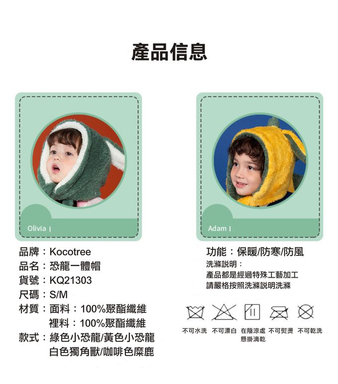 kocotree - 卡通造型保暖圍巾帽-米白獨角獸
