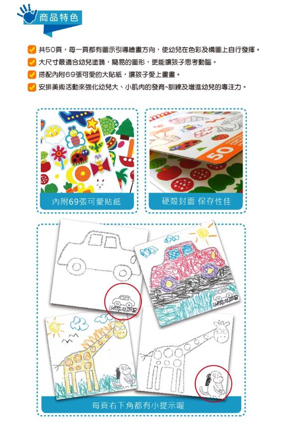 美國 ALEX - 我的第一本塗鴉冊