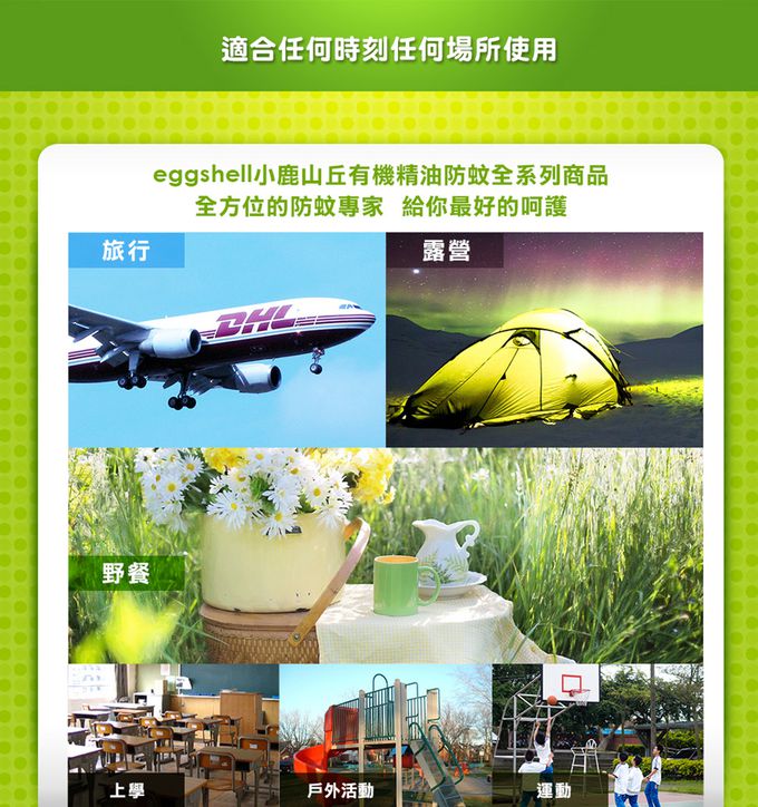 小鹿山丘 - 有機精油雙效防蚊液-30g