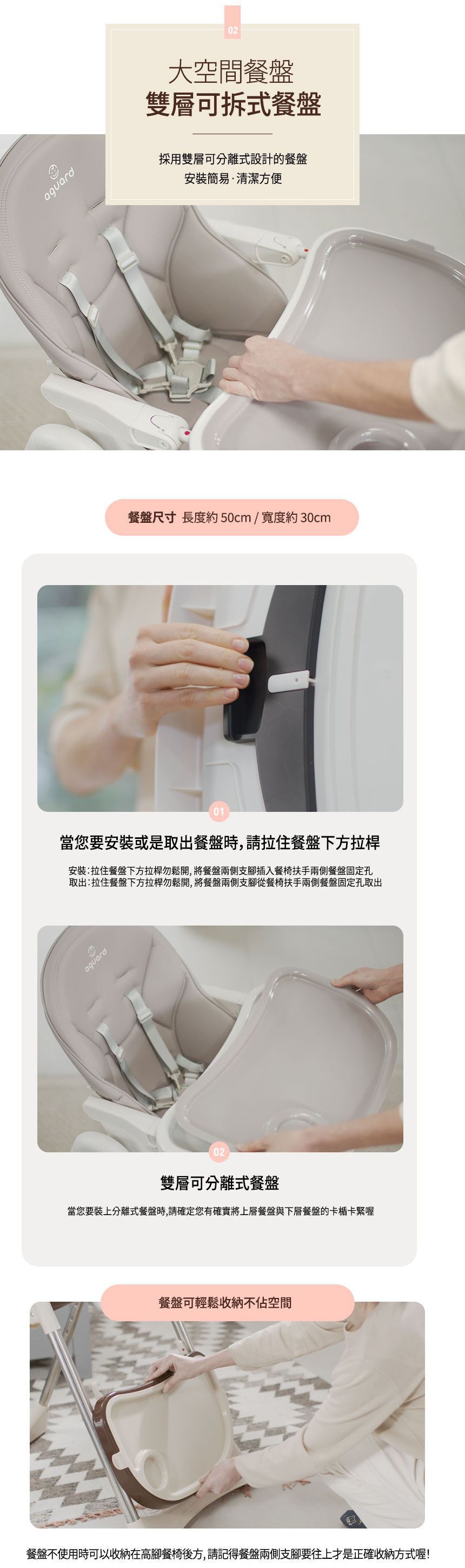 韓國 aguard - TOSBY 幼童高腳餐椅-馬卡龍粉