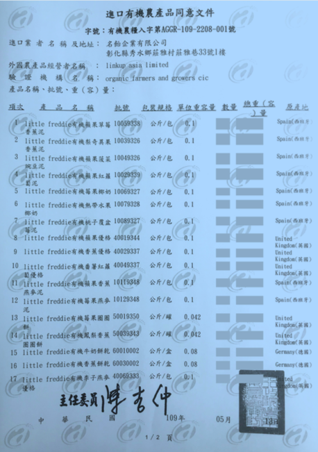 little freddie - 小皮牛奶餅乾-12個月食用-80g