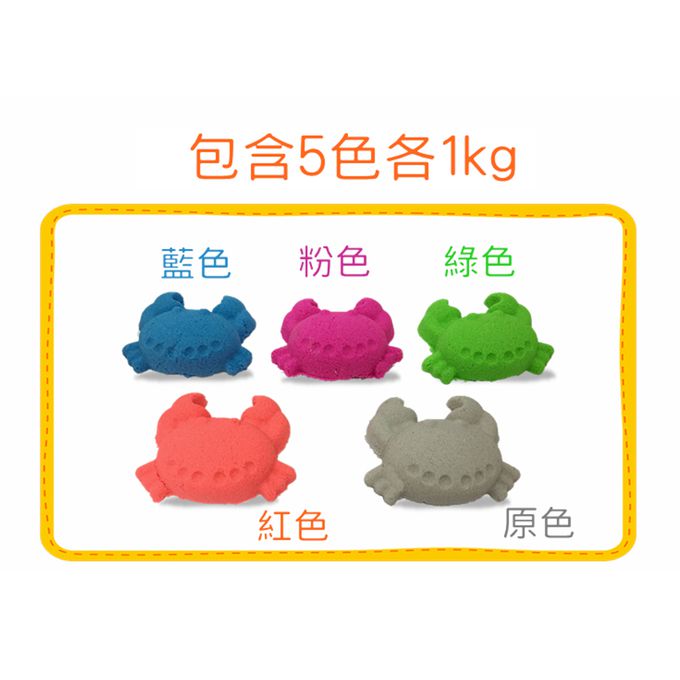 TUMBLING SAND 翻滾動力沙 - 5公斤豪華升級組-5kg沙(彩色)+充氣沙盤+收納箱(顏色隨機)+4件城堡模型組+12件海灘模具組