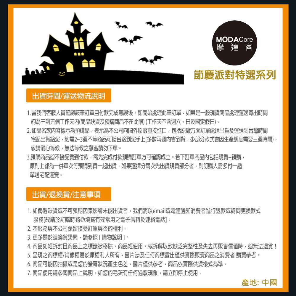 MODACore 摩達客 - 萬聖派對-兒童骷髏黑色披風眼罩二件組合 cosplay變裝-一組(二件組)披風/眼罩