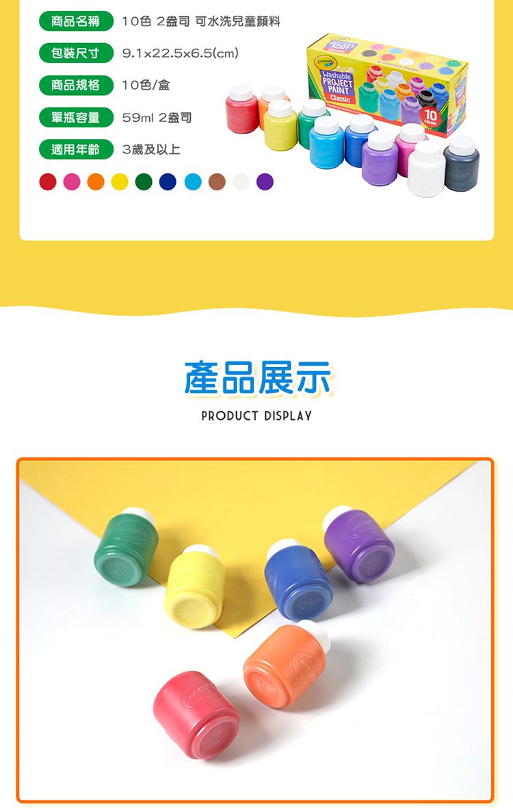 Crayola繪兒樂 - 可水洗兒童顏料2OZ10色(亮霓虹)-盒損福利品