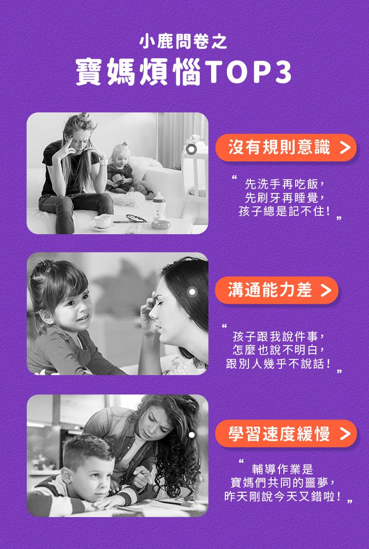 MiDeer - 怪獸大作戰