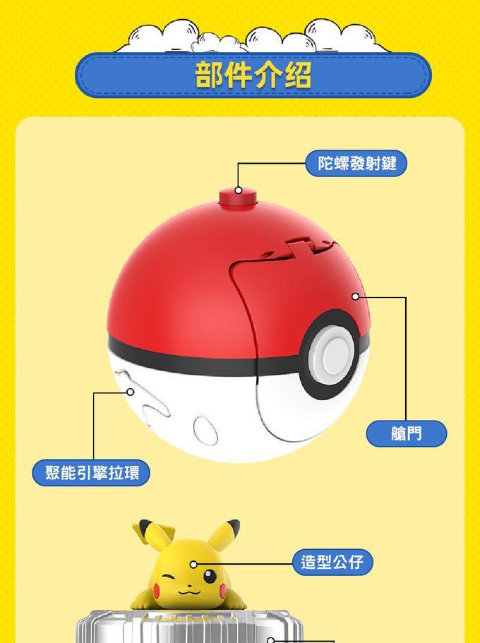 LingDong - 寶可夢魔幻陀螺-伊布