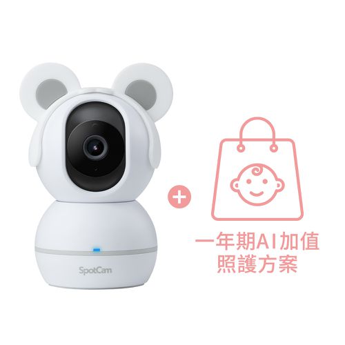 BabyCam + 一年期AI寶寶照護組