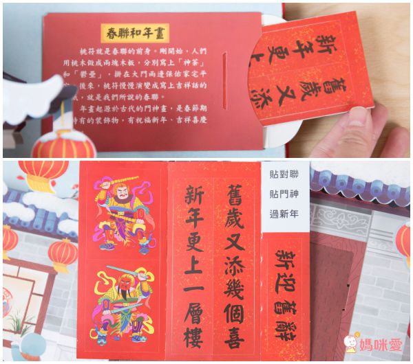 2024龍年特別版【歡樂過新年】3D壯觀春節情景