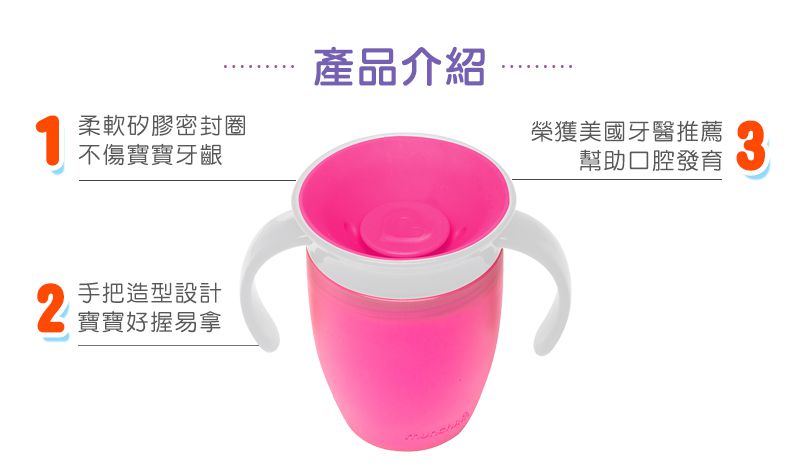 美國 munchkin - 360度防漏練習杯207ml-紫 (6M+)