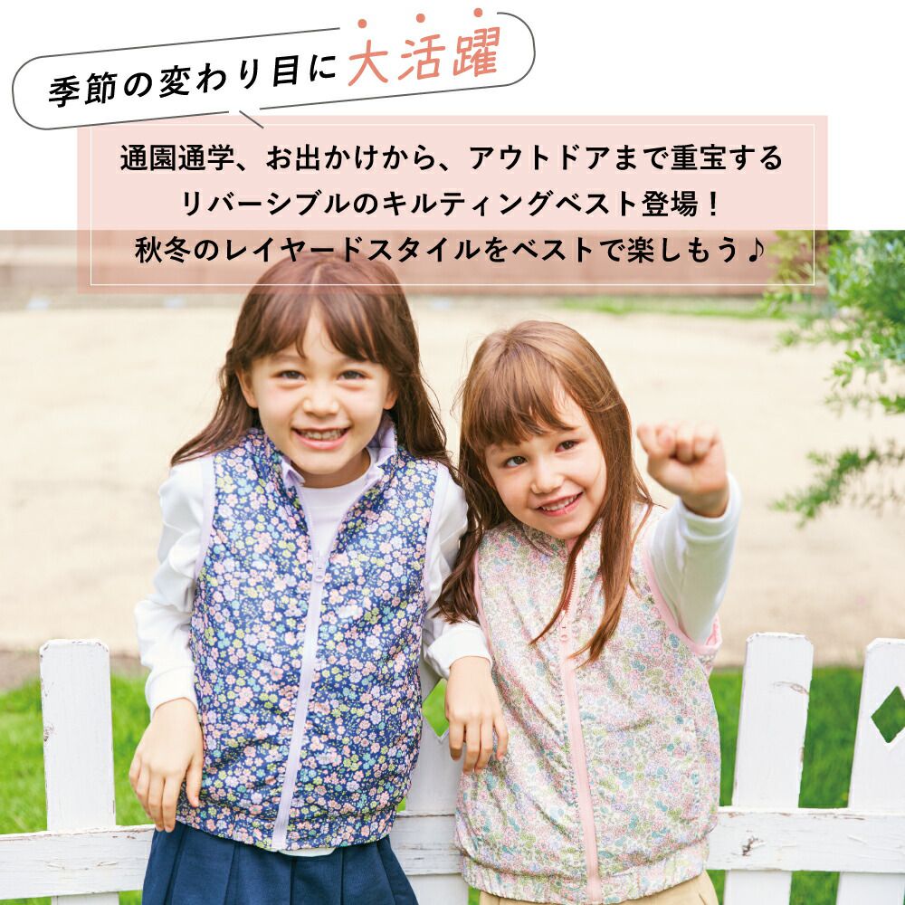 日本 evercloset - 雙面毛絨可愛花保暖背心-粉紅x米黃花