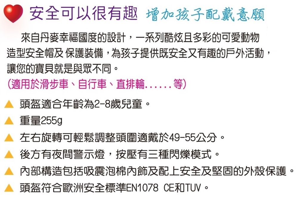 Crazy Safety - 丹麥 3D 恐龍造型 兒童騎乘專用安全帽-粉花豹