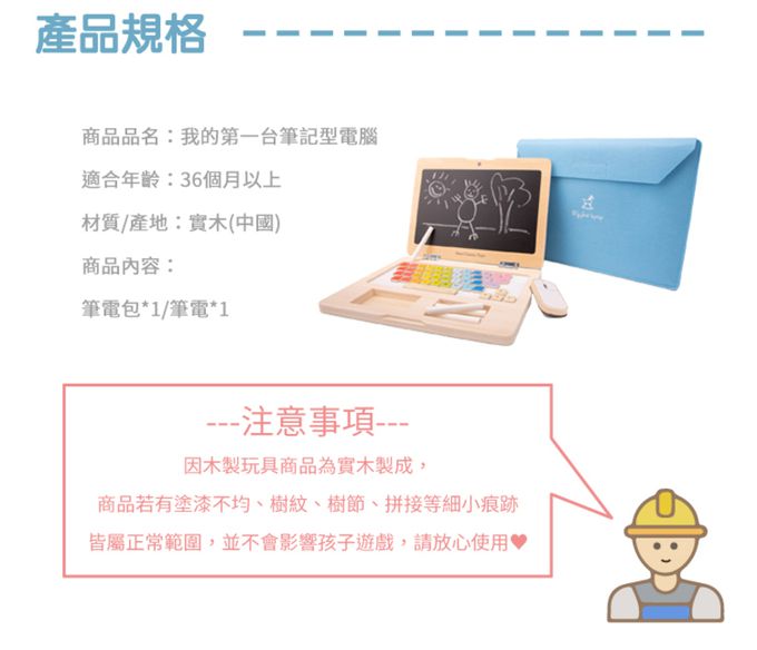 荷蘭 New Classic Toys - 我的第一台筆記型電腦